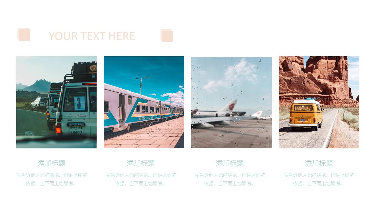 旅游画册 (21).pptx